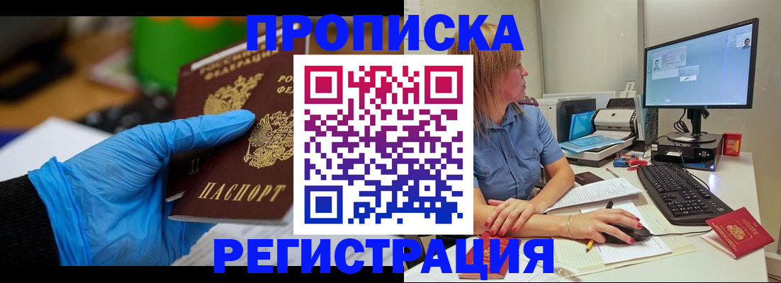 временная регистрация поиск в Сасово