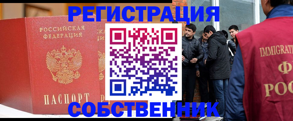 прописка для школы в Сасово