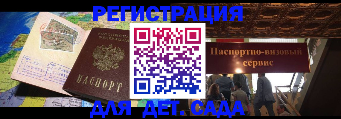 временная регистрация в Сасово